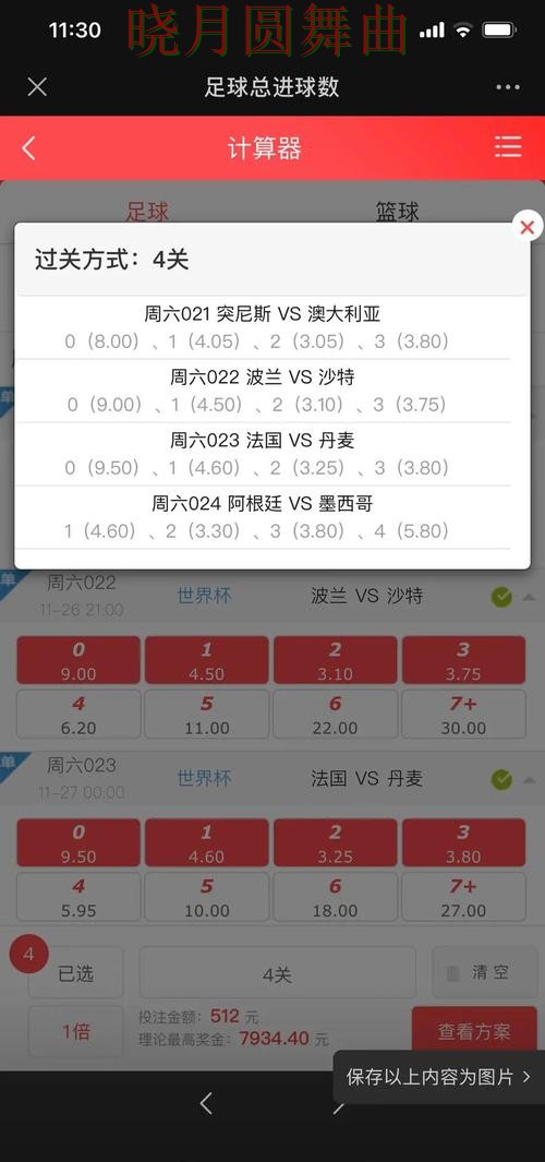 世界杯投注下载串关玩法值不值得尝试 看完少走很多弯路 世界杯投注下载串关玩法值不值得尝试 看完少走很多弯路